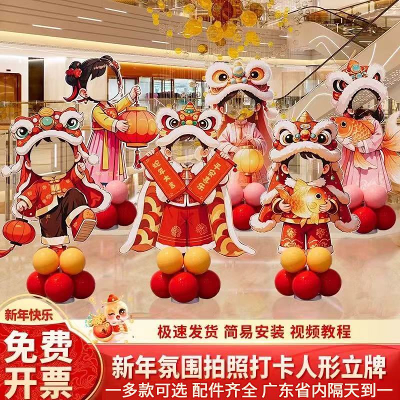 蛇新年元旦装饰氛围布置场景幼儿园人形立柱牌打卡拍照区道具kt板