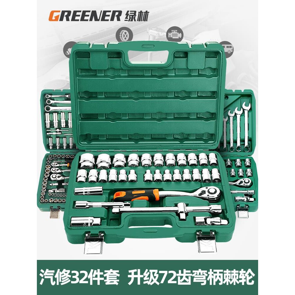 32件套套筒组套套筒扳手火花塞工具组合套装汽修车用工具箱