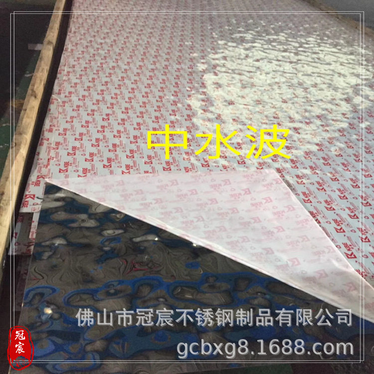 黑钛镜面水波纹不锈钢板 立柱包边压花板 温泉吊顶装饰彩色水波纹