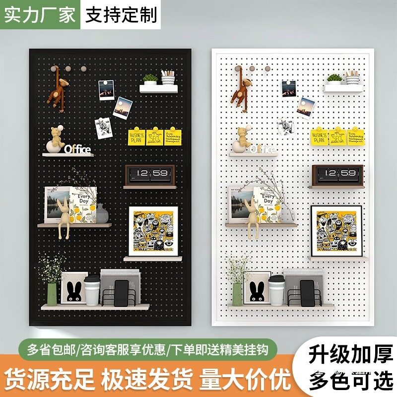 配件手机壳展示五金工具墙板货架洞洞板置物架多功能壁挂造型详情