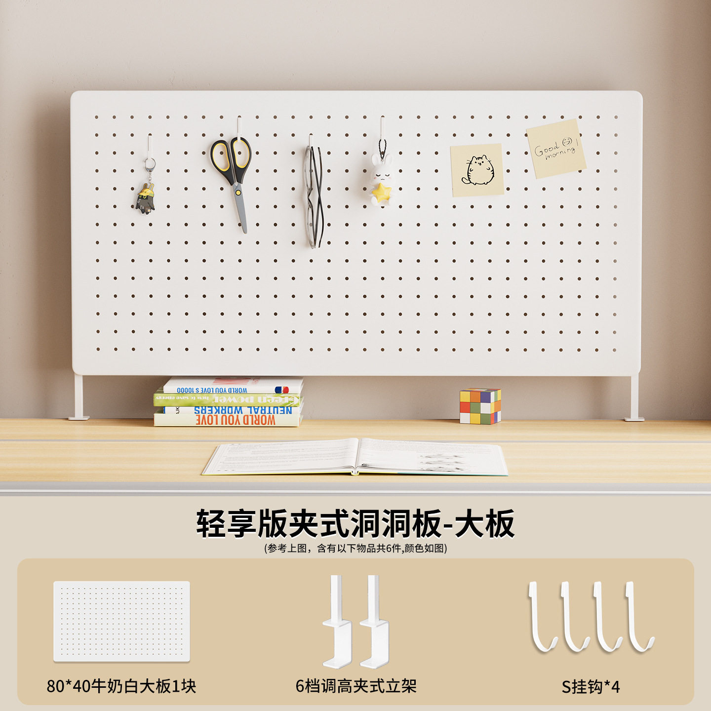 不锈钢洞洞板桌面书桌立式收纳隔板桌上置物架配件免打孔夹式定