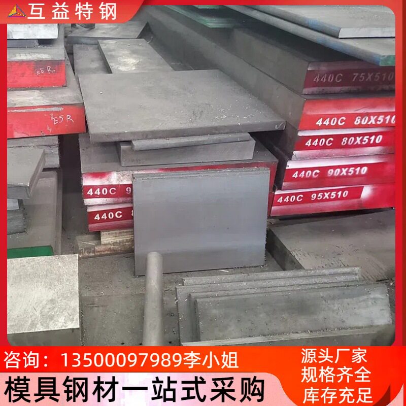 宝钢4Cr13模具钢 4Cr13圆钢 4Cr13镜面钢板 厂家销售