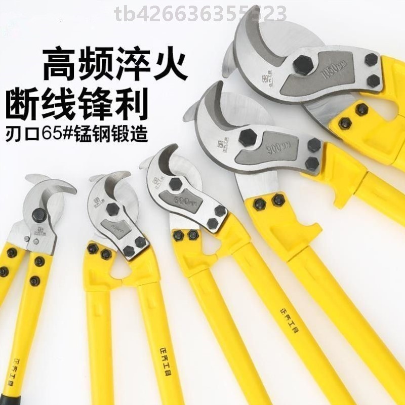 手动电缆剪刀切线钳断线器电线剪剪线钳剪刀钳子断线剪丝钳线缆剪