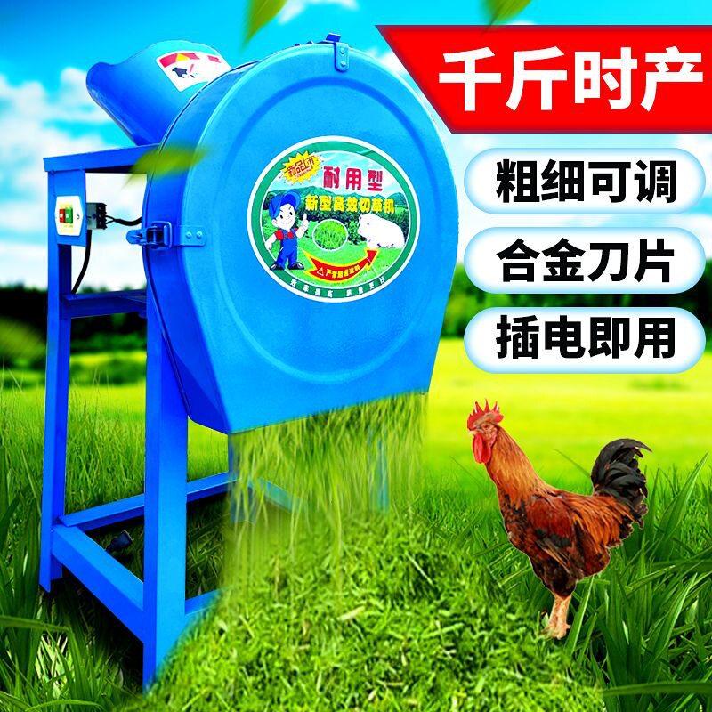 电动切草机铡草机粉碎机猪草机养殖家用鸡猪牛羊兔小型饲料碎草机