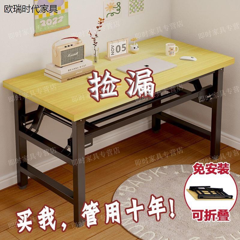 稳固折叠桌免安装书桌写字桌电脑桌摆摊餐桌出租屋饭桌特厚会议桌