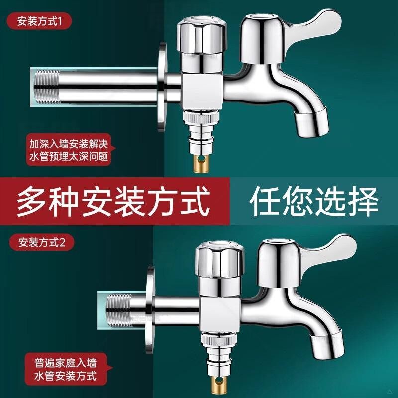 分叉水龙头多功能洗衣机水龙头4分一进二出双开洗衣拖把池龙