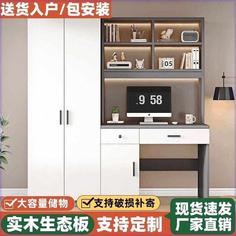 衣柜实木家用卧室带书桌一体组合小户型学生学习电脑桌连体柜衣橱