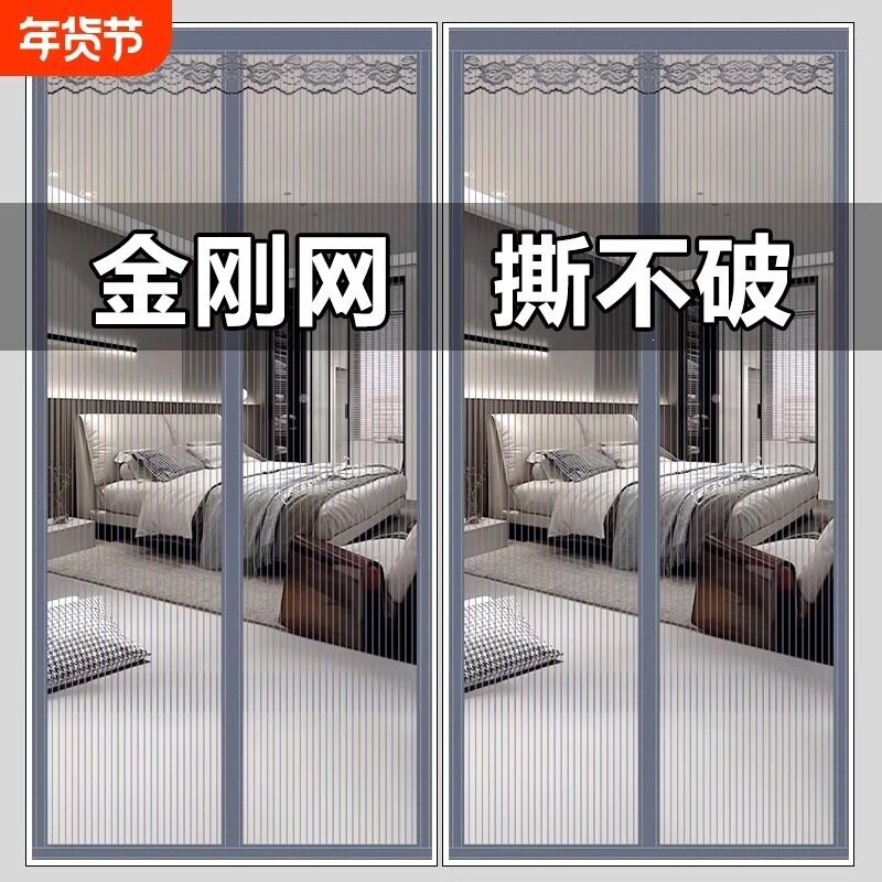 门帘防蚊金刚网夏季新款家用卧室磁吸加密大门纱门全磁铁自吸纱窗图片
