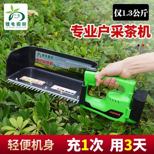 无刷电动采茶机充电式小型绿篱修剪机器新款锂电剪茶机摘茶叶