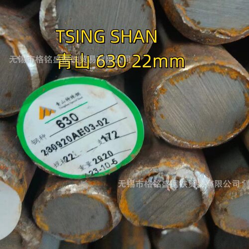 沉淀硬化sus630不锈钢圆钢 0Cr17Ni4Cu4Nb 圆棒 17-4PH圆钢 零割