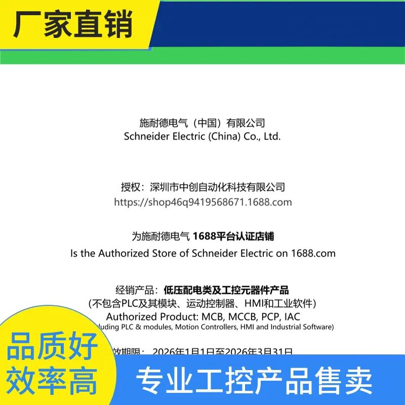 议·施-耐-德LA9ZX01243 LA9ZA32624 LA9ZX01244