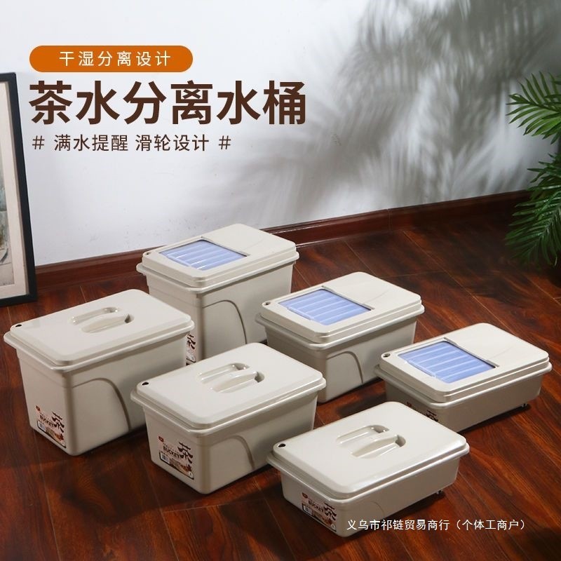 茶渣桶茶水废水桶功夫茶具配件茶桌茶水桶矮款家用小号过滤茶水桶