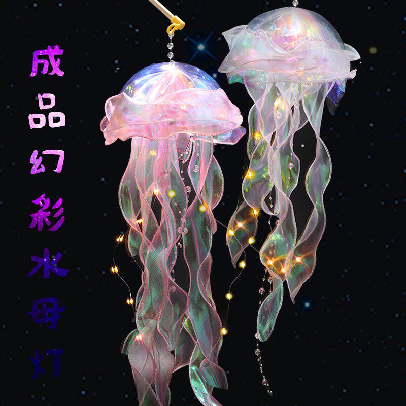 红书同款成品光发水母小灯地推夜市手提中秋灯笼花少女JZN房间挂