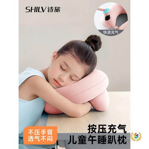 充气午睡枕趴睡枕小学生初中生儿童午休睡觉趴桌子趴趴枕