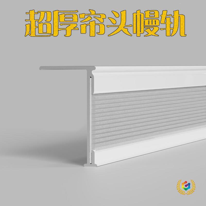 窗帘轨道幔轨帘头幔轨魔术贴三轨双轨单轨 窗帘盒一体 遮挡盒窗幔