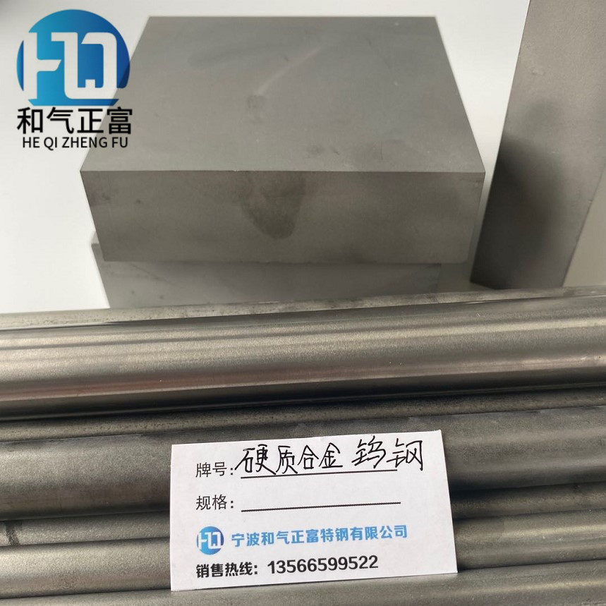 供应硬质合金 YG20钨钢 优质YG15钨钢YG8钨钢 高耐磨YG25 YG6钨钢