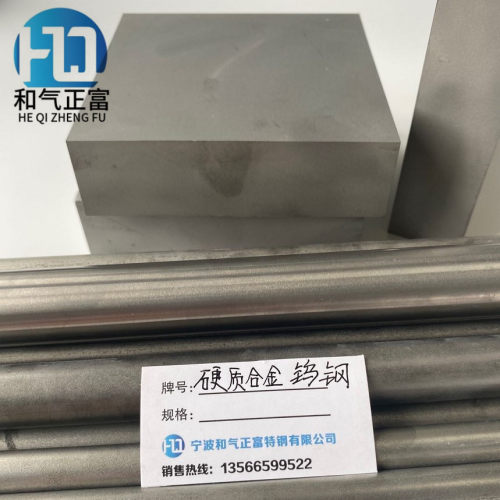 供应硬质合金 YG20钨钢 优质YG15钨钢YG8钨钢 高耐磨YG25 YG6钨钢