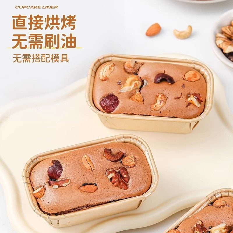 耐高温长方形防油纸杯纸托纸杯蛋糕纸杯蛋糕纸托可烤烘焙50个/份