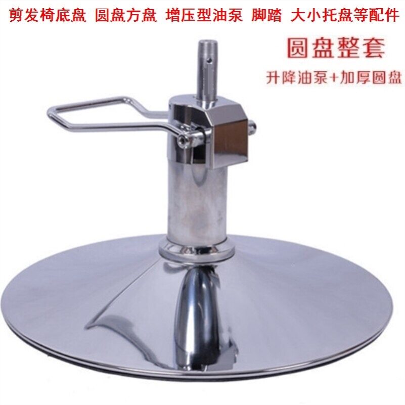 刮胡椅油泵放倒椅油泵剪发椅底盘椅地盘刮脸椅凳子升降脚踩可升降