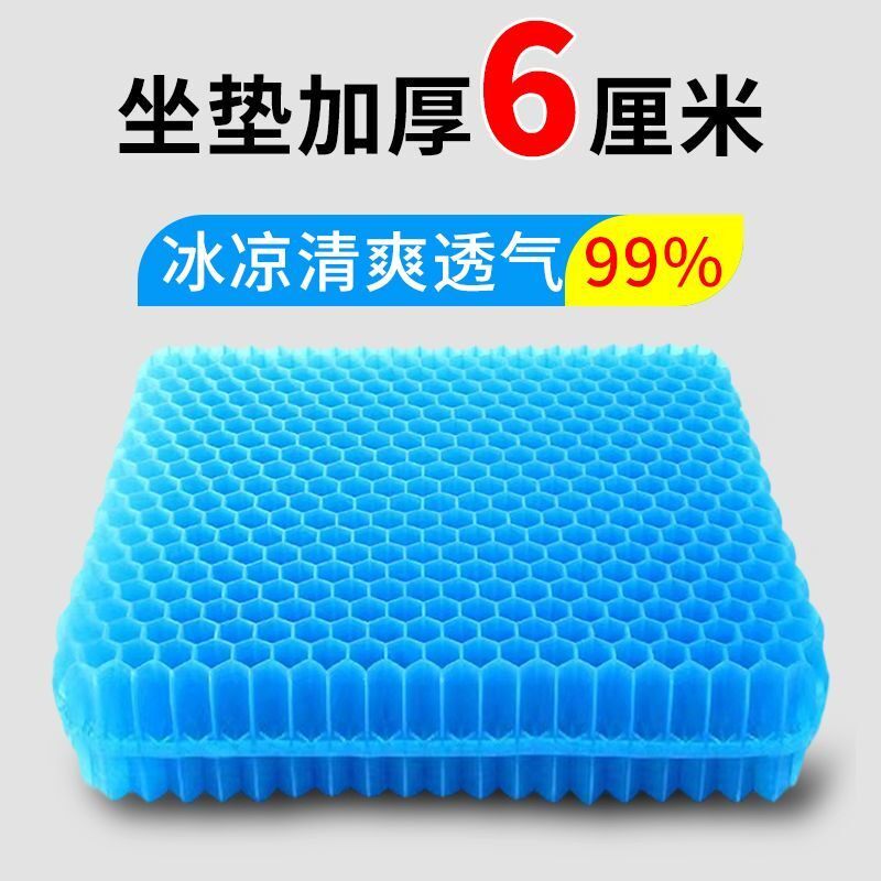 钓箱坐垫防屁股痛座垫加厚通风透气夏天钓椅硅胶蜂窝凝胶冰垫