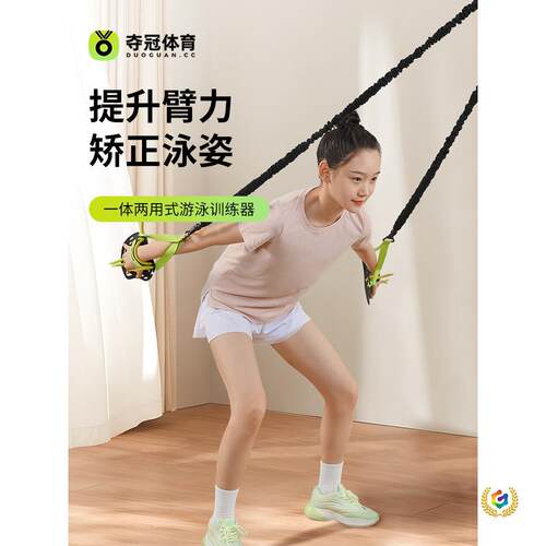 游泳手蹼拉力绳陆地拉力器自由泳蝶泳拉力带训练弹力带
