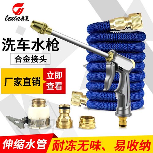 高压金属洗车水枪家用伸缩水管软管冲泡沫套装花园浇花工具