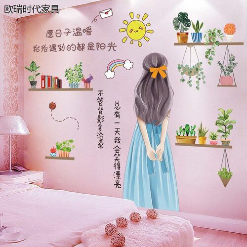 墙纸自粘墙面装饰品壁纸女生房间卧室出租房床头墙上贴画墙壁贴纸