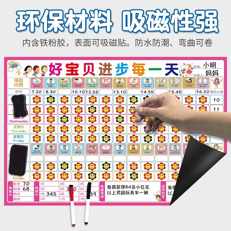 庭儿童长自律表寒假计划表宝家宝无奖贴好励习惯成养成记录打卡墙