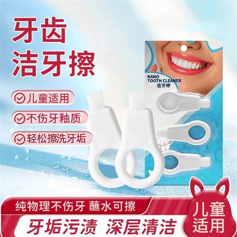 抢!洁牙擦洁牙器工具去渍家用好物擦牙齿深层清洁