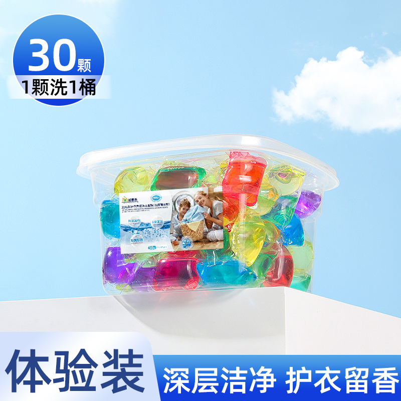 洗衣凝珠留香珠持久留香除菌除螨正品官方持久留香