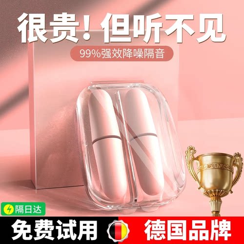 PISSA睡眠隔音耳塞降噪防鼾