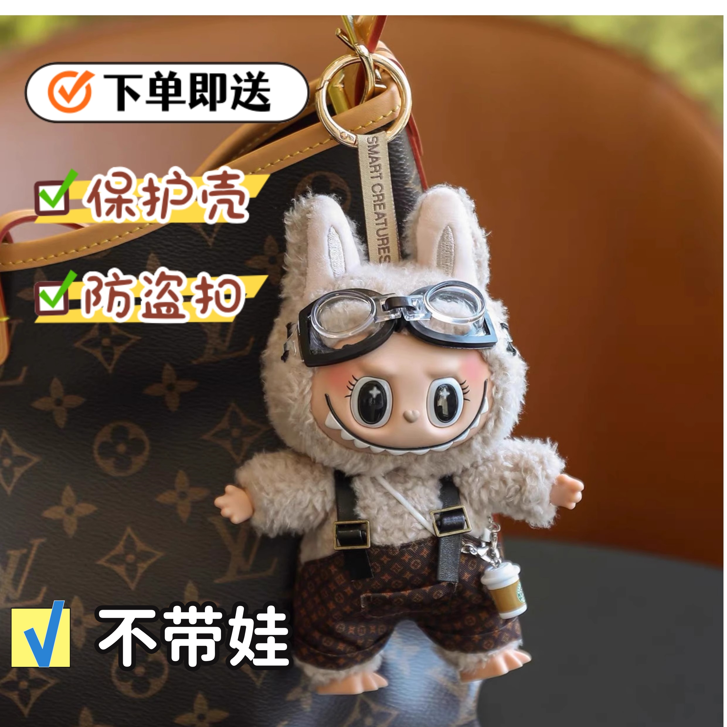 【老花风】拉布布娃衣