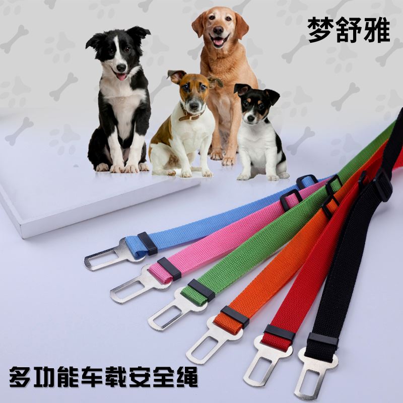 狗狗安全带宠物汽车安全带车载安全扣狗狗外出保护绳车内牵引用品