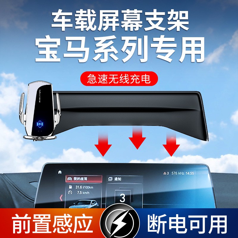 专用于宝马X1X2X3X4车载手机支架5系530屏幕款3系6系GT无线充电