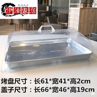 速发商用大明罩盖防尘罩透菜盖子长方形防蝇苍罩子透明酱菜