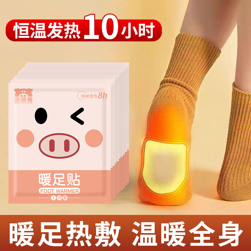 速发暖自发热鞋垫暖脚底冬天热敷贴宝用宝生防季冬寒暖脚贴