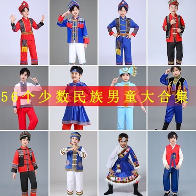 速发少数民族服装男童儿服三月三56个服饰男孩朝族满鲜童族傣族