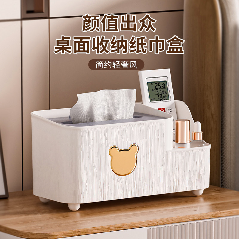 速发抽巾盒家用客厅高档可爱多功盒收纳能茶几轻奢桌面纸纸盒子