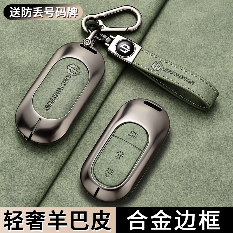 速发适用2024款零包套21款T0cC11S01汽车男领跑扣01全跑壳