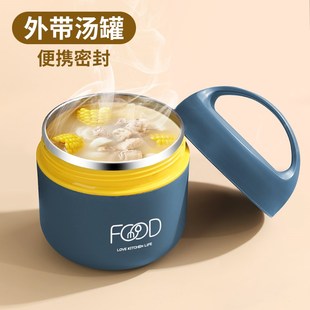 速发外带汤罐保温饭盒上班族装汤容器锈带家用小型便携汤外钢不壶