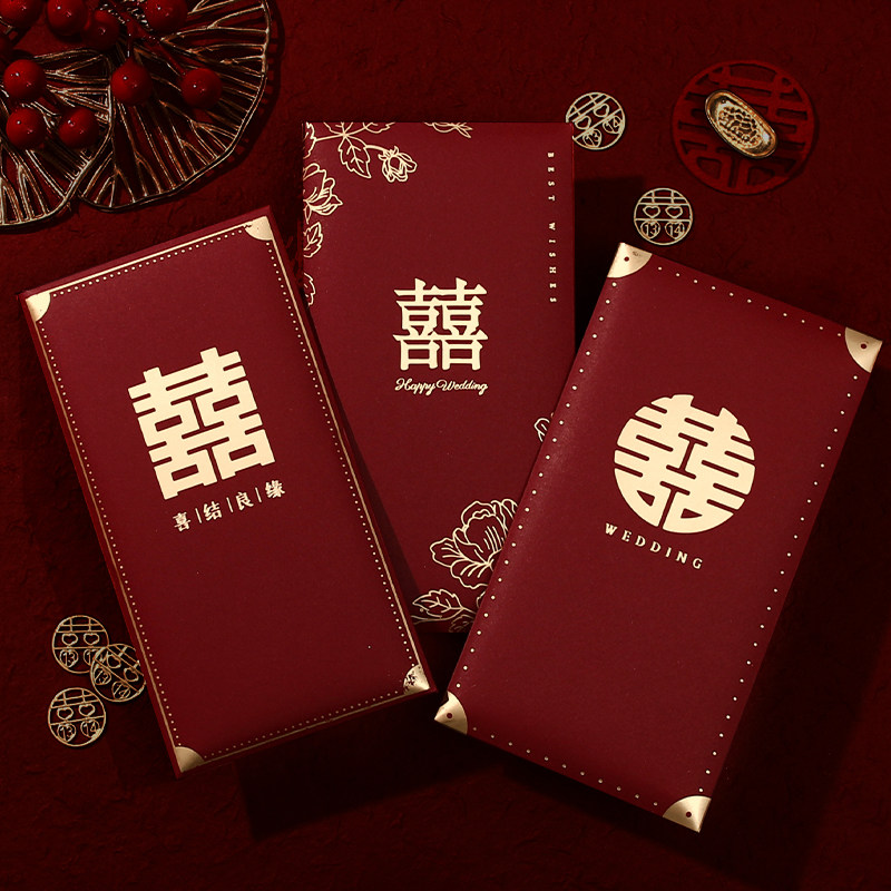 速发202新款红包结婚专用红庆袋改包婚口堵门千元婚礼用品大全