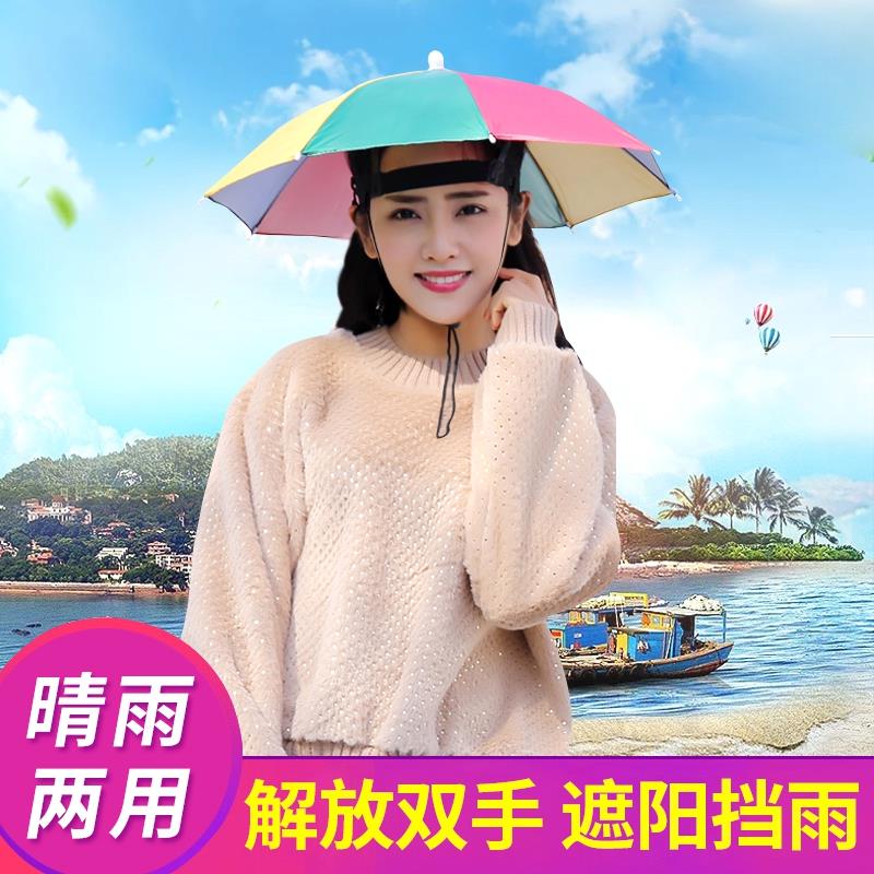 速发伞帽垂钓紫伞线迷你款风雨头戴伞防晒防晴遮钓鱼外防防雨伞