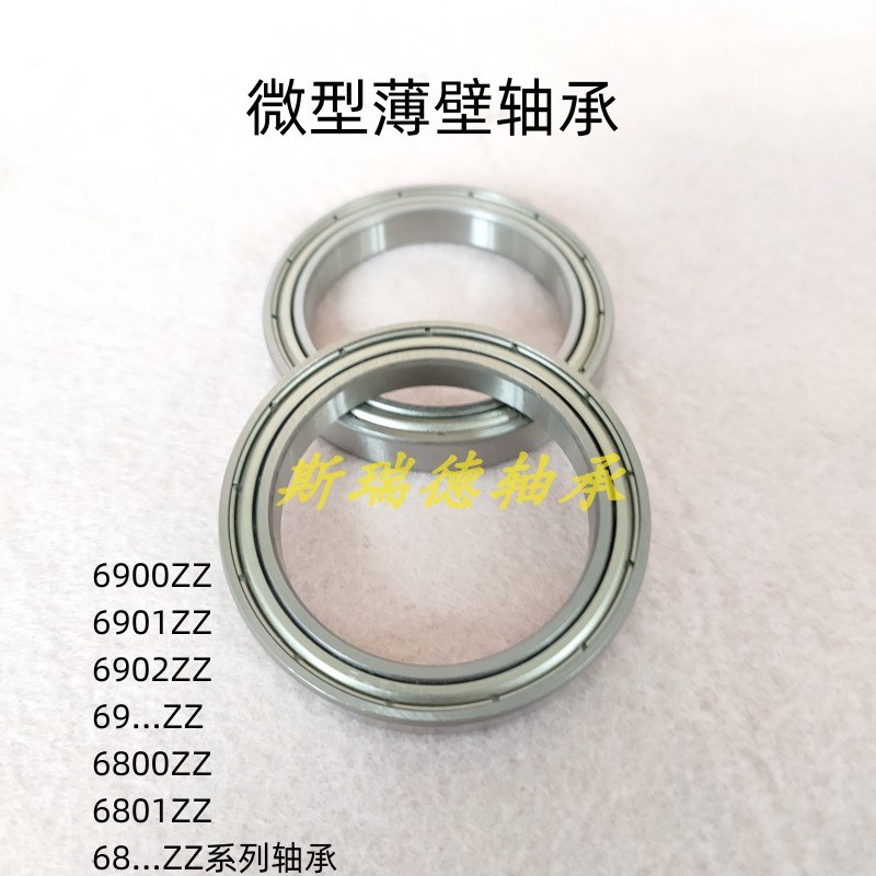 速发高速轴承6000 6001 6002 600 6004 6005 6006 6007 6008 600