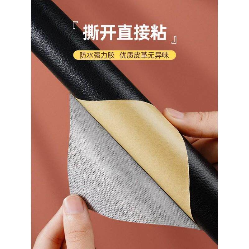 速发自带背胶皮革补翻新沙发自黏贴皮皮革修复补皮真面料椅子带背