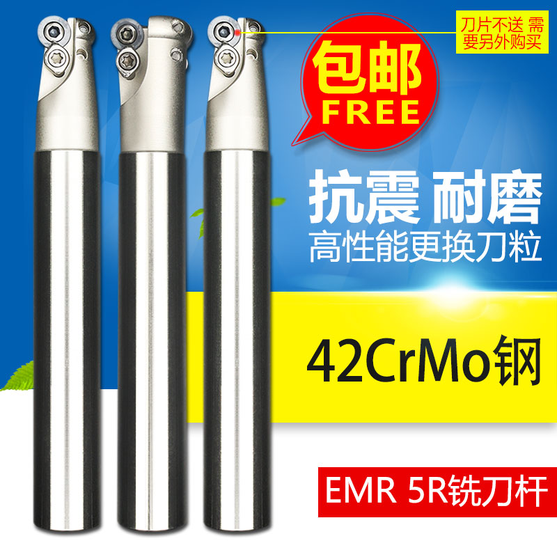 速发EM杆 5R圆鼻铣刀杆 100加硬数R刀R 5控20 21 25 0 2牛鼻子刀
