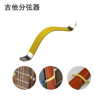 速发包邮木吉他 古典 电维他贝斯品品丝打磨品丝分弦器吉修保养工