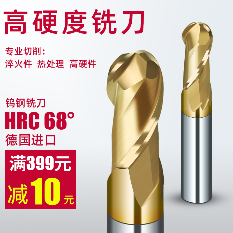 速发68度球立涂层钨钢球头铣刀金c数控加长2刃圆头r刀硬质合c刀铣
