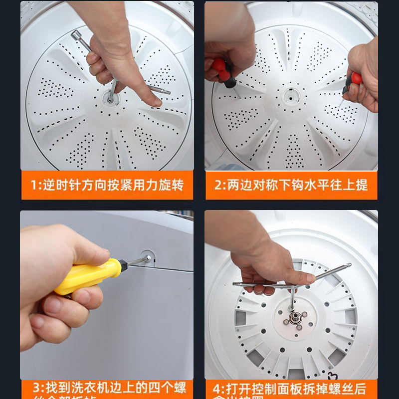现货速发全自动波轮洗衣机拆卸工具全套清洗螺丝刀钩子拆洗波轮盘