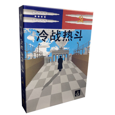 速发冷战热斗桌游卡牌2人策略推理情侣 中文豪华版晨昏对峙