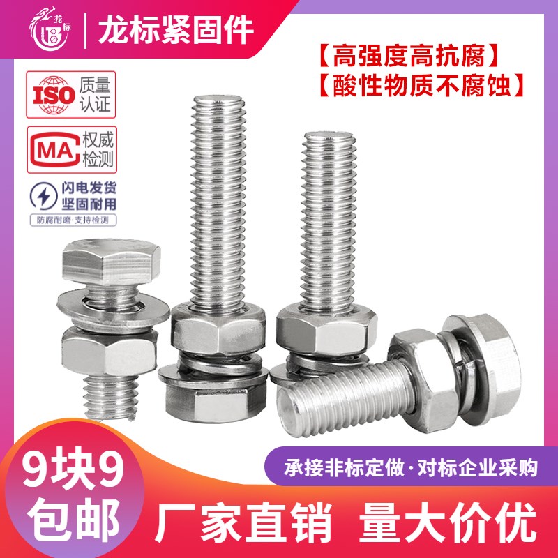 速发6不M钢外六角螺栓螺丝钉螺母套装大全M6MMM10M12814M16M18锈2